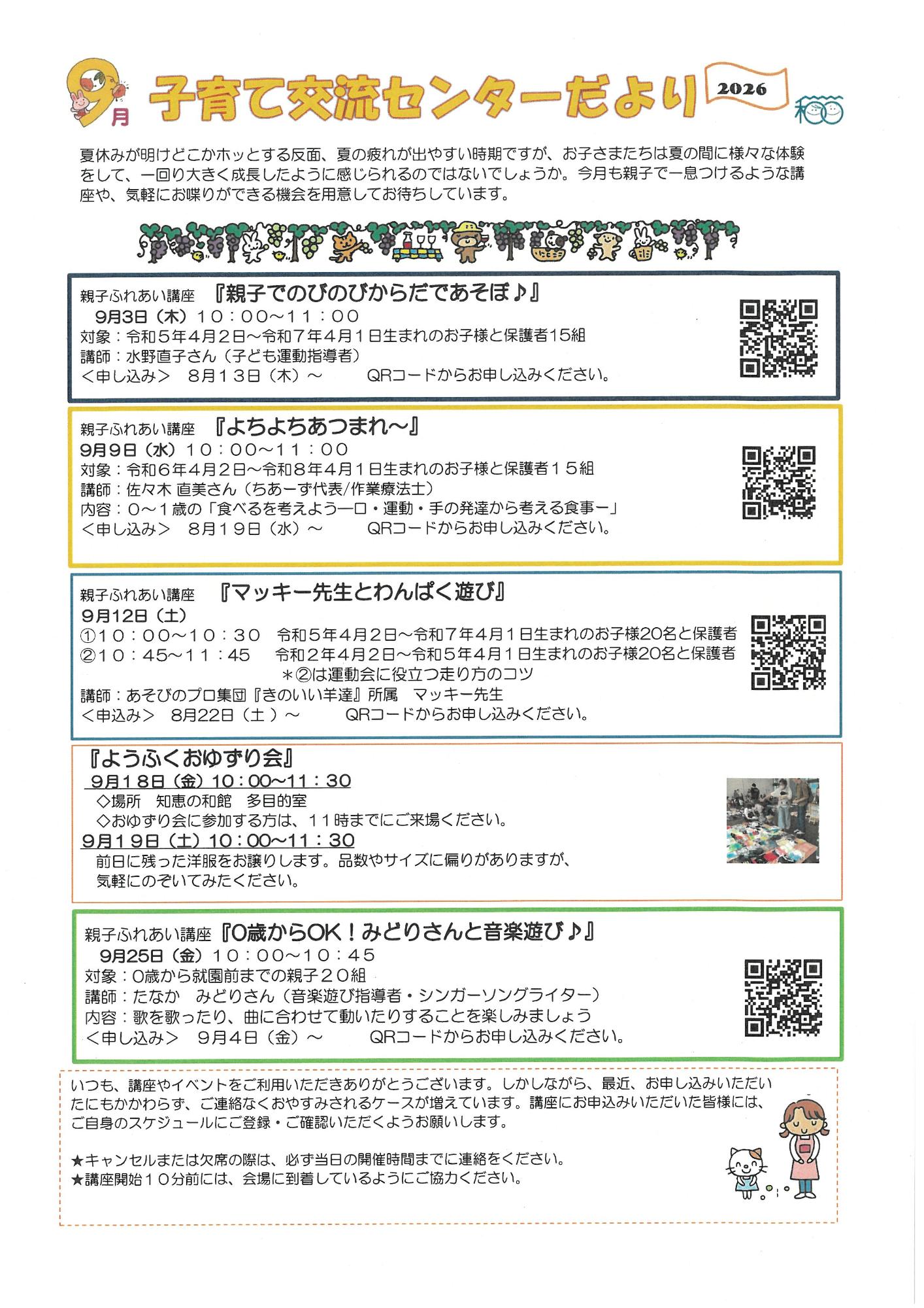 子育て交流センター表面