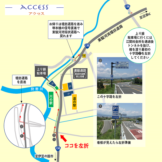 川の駅「伊豆ゲートウェイ函南」のアクセスマップ