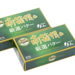緑色に金色でデザインされた南箱根の厳選バターのパッケージの写真