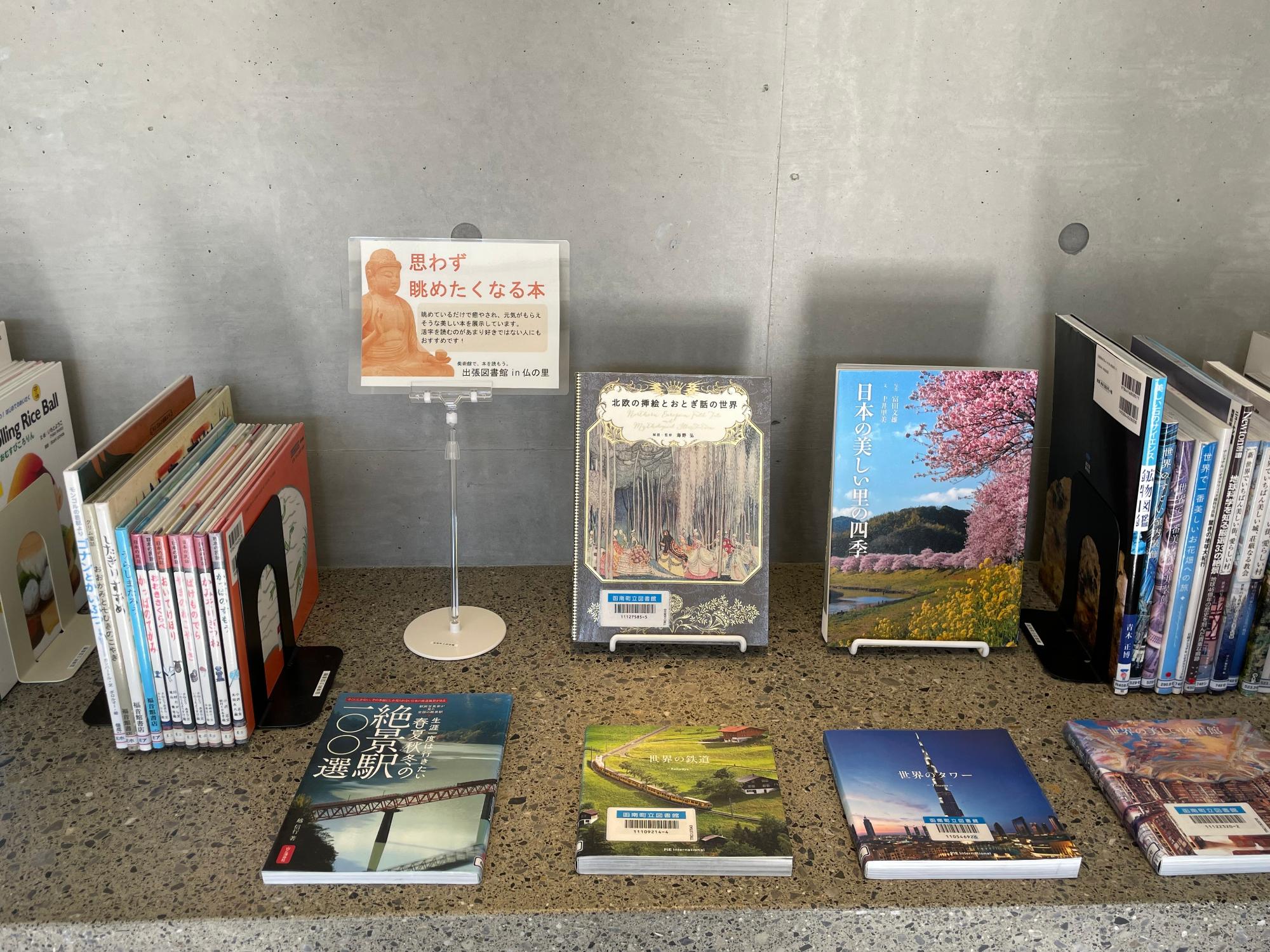 「出張図書館in仏の里」過年度の開催状況