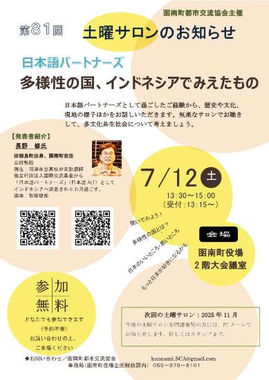 案内チラシ