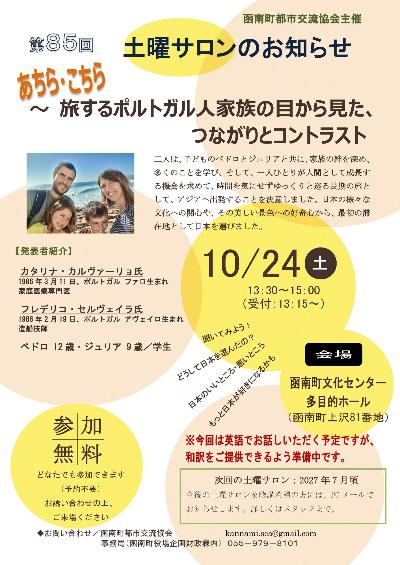 案内チラシ