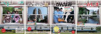3市1町の表紙を並べるとつながる表紙画像