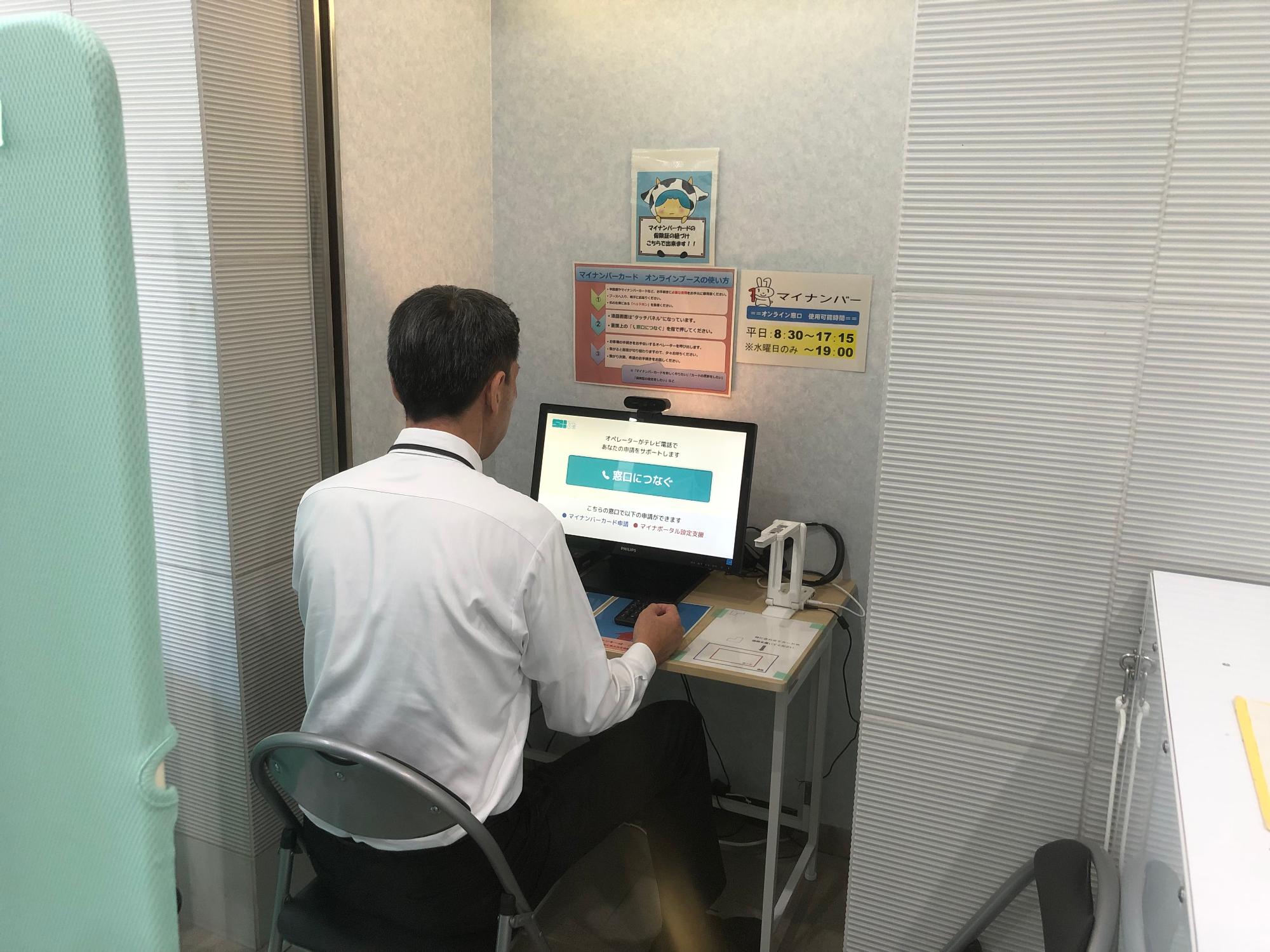 オンラインブース使用例