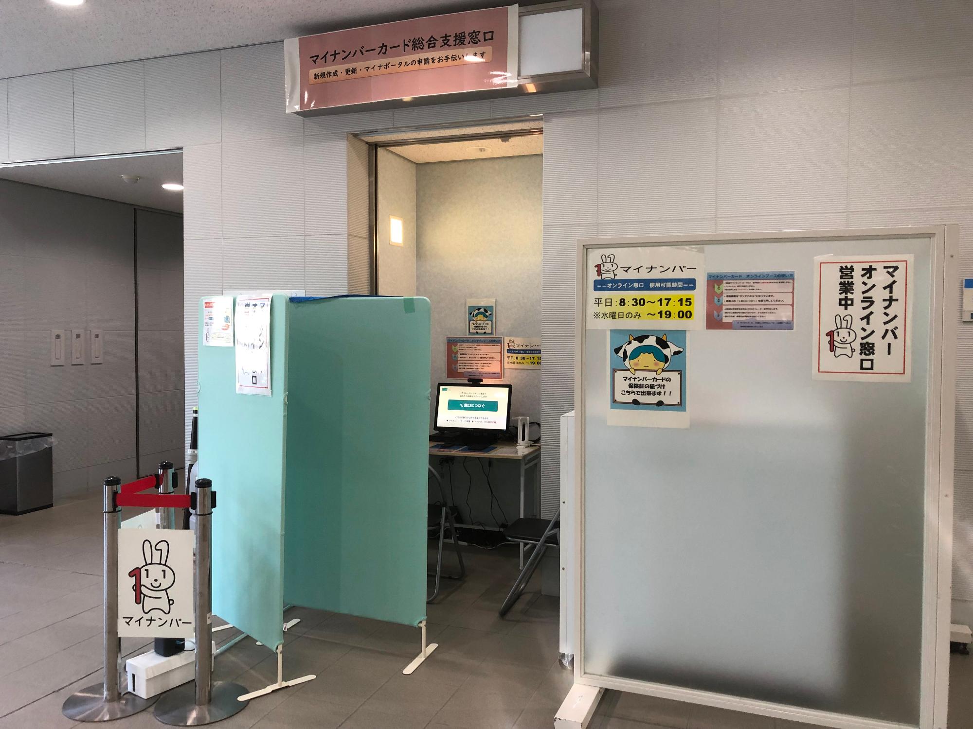 オンラインブース周辺