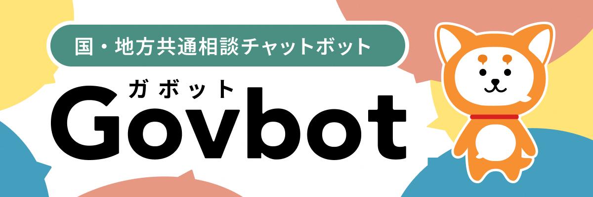 ガボットページイメージ画像