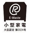 Rのマークに、E-Waste 小型家電 大臣認定 第0024号と書いてある黒いロゴマーク