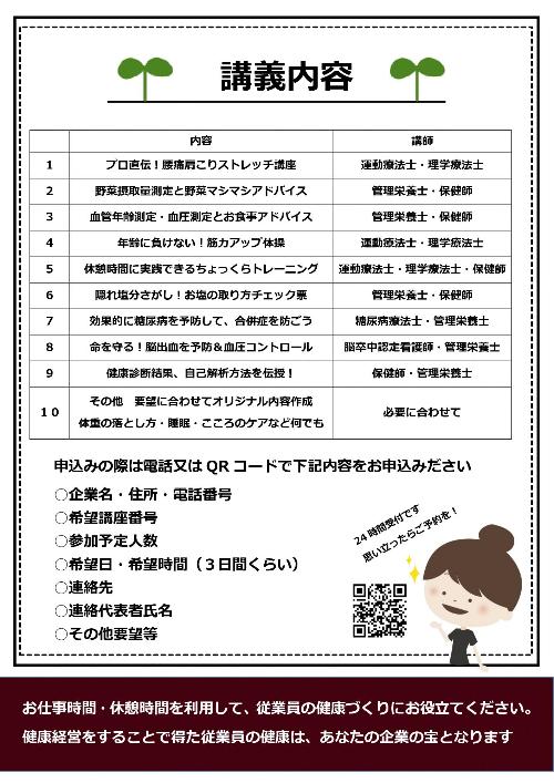 頑張る従業員のためのごほうび講座