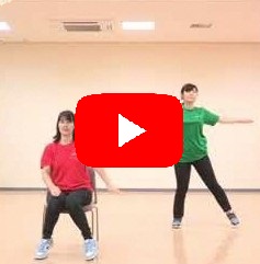 函南ロコモ体操 キュンキュン体操の動画のサムネイル画像