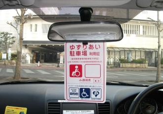 車内のフロントミラーに吊り下げられた利用証の画像