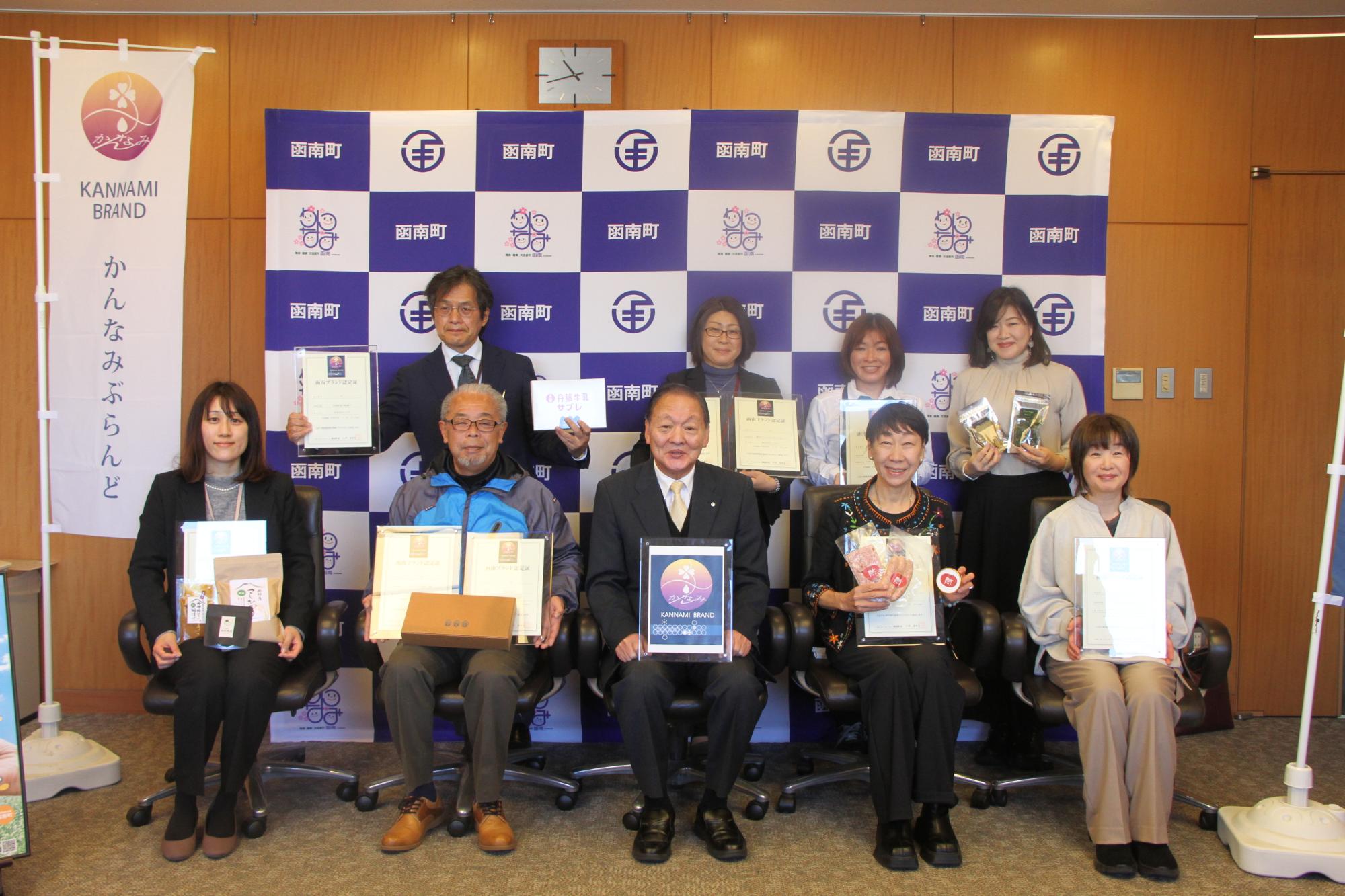 町長入り函南ブランド集合写真