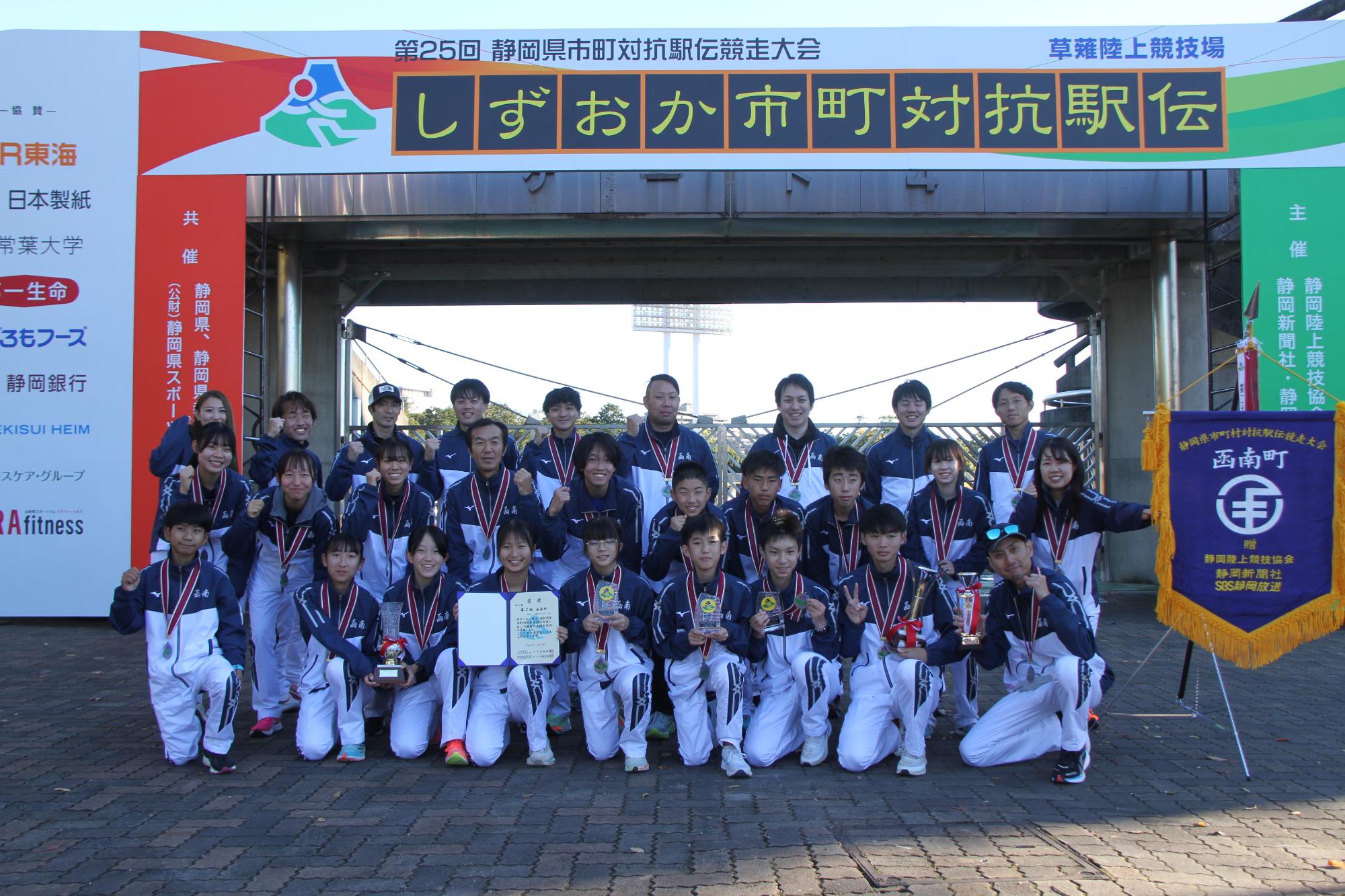 前回大会（第25回）は町の部第2位
