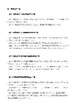 特別会計・公営企業会計概要