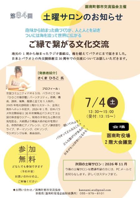 案内チラシ