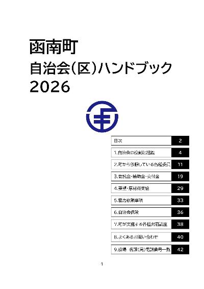 画像をクリックしてご覧ください