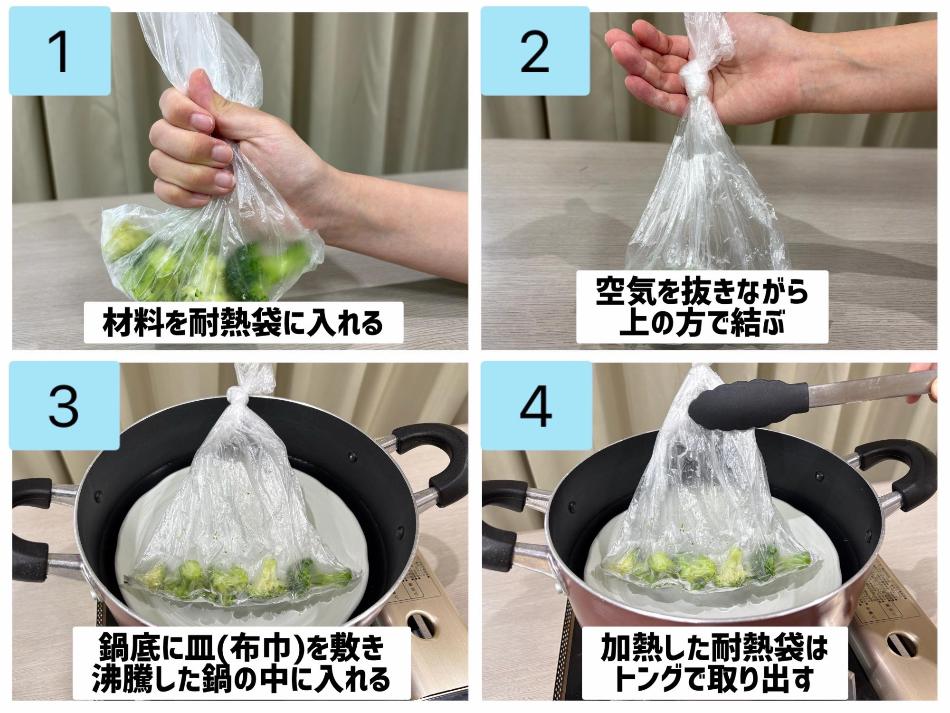パッククッキング