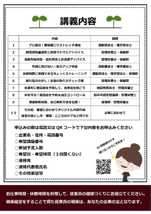 ごほうび講座内容