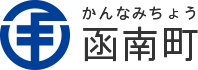 かんなみちょう 函南町