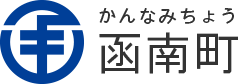 かんなみちょう 函南町